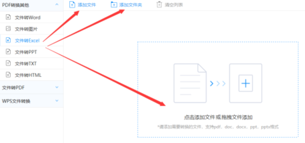 BET9KU备用网站使用讲解 - 选择文件格式